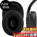 Geekria イヤーパッド QuickFit 互換性 パッド ジェイビーエル JBL TUNE 700BT, 750BTNC, Tune 710BT, Tune 720BT, Tune 760NC, Tune 770NC ヘッドホンに対応 パッド イヤー/イヤーカップ (プロテインレザー/ブラック)