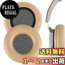 Geekria イヤーパッド QuickFit 互換性 パッド グアンドオルフセン Bang & OLUFSENs Beoplay H4, H6, H7, H9, H9i, HX, Portal ヘッドホンに対応 パッド イヤー/イヤーカップ No Plastic Clip (プロテインレザー/茶色)