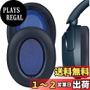 Geekria イヤーパッド QuickFit 互換性 パッド ソニー SONY WH-XB910N ヘッドホンに対応 パッド イヤー/イヤーカップ (プロテインレザー/青い)