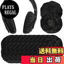 【送料無料】Geekria カバー 200個入(100ペア) ヘッドホンカバー 不織布 使い捨て イヤーパッドカバー ストレッチニット オーバーイヤー ヘッドホン用 劣化防止、防塵 (中/ブラック)