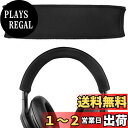 Geekria カバー 互換性 伸縮素材 ヘッドバンドカバー プラントロニクス Plantronic BackBeat PRO, PRO+, PRO 2, Wireless Noise Canceling Headphones ヘッドホンに 対応 簡単に装着 工具不要