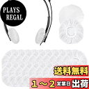 【送料無料】Geekria カバー 200個入(100ペア) ヘッドホンカバー 不織布 使い捨て イヤーパッドカバー ストレッチニット 超小 ヘッドホン用 劣化防止、防塵 (超小/ホワイト)