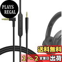 Geekria ケーブル 互換性 オーディオコード ボーズBose QuietComfort Ultra, QC SE, QC 45, QC 35 II, QC 35 ヘッドホンケーブル、2.5mm に適合する インラインマイクと音量コントロール 1.2 m