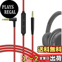 Geekria ケーブル 互換性 オーディオコード ボーズ Bose QC Ultra, QC SE, SoundTrue Around-Ear II, QC45, QC35 II, NC 700, QuietComfort ヘッドホンケーブル、2.5mm に適合する インラインマイクと音量コントロール 1.2 m