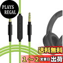 Geekria ケーブル 互換性 オーディオコード スカルキャンディ Skullcandy Hesh Evo, Hesh 3, Crusher Evo, Grind, Riff 2 ヘッドホンケーブル、3.5mm AUX に適合する インラインマイクと音量コントロール 1.2m