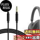 Geekria ケーブル QuickFit Audio 互換性 オーディオコード ソニー Sony WH-1000XM5 WH-1000XM4 WH-1000XM3 WH-XB910N WH-XB900N WH-CH520 WH-CH720N INZONE H5 ヘッドホンケーブル、3.5mm AUX に適合する 120 cm