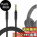 Geekria ケーブル 互換性 オーディオコード スカルキャンディ Skullcandy Hesh Evo, Hesh 3, Crusher Wireless, Venue, Grind, Crusher Evo, Cassette, Mix Master, Riff 2 ヘッドホンケーブル、2.5mm AUX に適合する インラインマイクと音量コントロール 1.2m