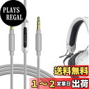 Geekria ケーブル 互換性 オーディオコード ブイモーダ V-M0DA Crossfade 3, Crossfade 2, LP, LP2, M-200, M-100, M-80, V-80 ヘッドホンケーブル、3.5mm に適合する インラインマイクと音量コントロール 1.2m