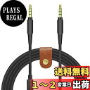 Geekria ケーブル 互換性 オーディオコード スカルキャンディ Skullcandy Hesh Evo, Hesh 3, Hesh 2, Venue, Crusher Wireless, Riff 2 ヘッドホンケーブル、3.5mm AUX に適合する インラインマイクと音量コントロール 1.2m