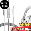 Geekria ケーブル 互換性 オーディオコード ボーズ Bose QuietComfort, QC Ultra, QC SE, QC 45, QC 35 II, QC 35 ヘッドホンケーブル、2.5mm に適合する インラインマイクと音量コントロール 1.2 m