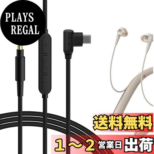 Geekria ケーブル Sony WI-1000X WI-H700 MDR-EX750bt JVC HA-FD70BT 等 ネックバンド ヘッドセット 用 WIRELESS を WIRED 交換するケーブル (3.5mm Jack to Micro USB, 120CM)