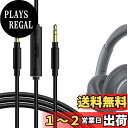 Geekria ケーブル 互換性 オーディオコード COWIN E7, E8, E7 PRO, アンカー Anker Soundcores Space One, Q20i, Life Q35, Q45, Life 2 Neo ヘッドホンケーブル、3.5mm に適合する インラインマイクと音量コントロール 1.2m