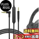 Geekria ケーブル 互換性 オーディオコード ジェイビーエル JBL Live 650BTNC 500BT, Tune 770NC 760NC ヘッドホンケーブル、2.5mm に適合する インラインマイクと音量コントロール 1.2m