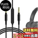 Geekria ケーブル互換性 オーディオコード ソニー Sony WH-1000XM5 1000XM4 WH-CH520 WH-CH720N WH-910N INZONE H5 ヘッドホンケーブル、3.5mm に適合する インラインマイクと音量コントロール 1.2 m