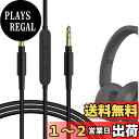 Geekria ケーブル 互換性 オーディオコード ビーツバイドクタードレ Beats Studio Pro, Solo3.0, Studio3, Studio2 ヘッドホンケーブル、3.5mm に適合するインラインマイクと音量コントロール 1.2m