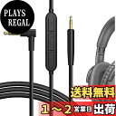Geekria ケーブル 互換性 オーディオコード ゼンハイザー Sennheiser Momentum 4, PXC 550, PXC 550 II, ACCENTUM Plus ヘッドホンケーブル、2.5mm に適合する インラインマイクと音量コントロール 1.2m