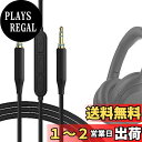 Geekria ケーブルt 互換性 オーディオコード ソニー Sony WH-CH520 WH-CH720N INZONE H5 WH-1000XM5 WH-1000XM4 ヘッドホンケーブル、3.5mm に適合する インラインマイクと音量コントロール 1.2 m