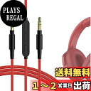 Geekria ケーブル 互換性 オーディオコード スカルキャンディ Skullcandy Hesh Evo, Crusher Evo, Crusher Wireless, Cassette, Riff 2 ヘッドホンケーブル、3.5mm に適合する インラインマイクと音量コントロール 1.2m