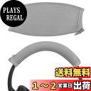 Geekria ヘッドバンドカバー 交換用 Bose QuietComfort QC 15, QC 2 Headphones ヘッドホンを傷から保護 ヘッドバンドクッション/ヘッドバンドプロテクター/簡単なインストール 工具不要 (グレー)