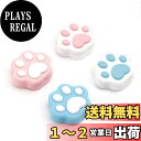 GeekShare PS5/PS4/Switch Proコントローラーカバー 猫肉球親指グリップキャップ 4枚入れ スキンケース かわいい シリコンカバー アシ...