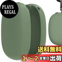 Geekria シリコンスキンカバー シリコンカバー 適合するAir-Pod Max ヘッドホンに対応/交換用 保護カバー シリコンカバー シリコンケース スク...