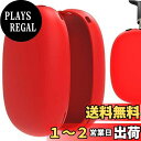 Geekria シリコンスキンカバー シリコンカバー 適合するAir-Pod Max ヘッドホンに対応/交換用 保護カバー シリコンカバー シリコンケース スクラッチプロテクションケース イヤピースカバー ヘッドセットスピーカースキンプロテクター(赤)