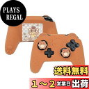 GeekShare NS Proコントローラーカバー スキンケース シリコン製 ソフト Switch Proコントローラー対応 NS Proコントローラーカバーとシール付け 保護カバー 保護ケース 耐衝撃 簡単装着 滑り止め ほこり防止 NS Pro保護カバー 熊君 ブラウン