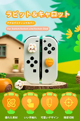 【送料無料】GeekShare アナログスティックカバー switch 有機elモデル対応 ジョイスティック 保護カバー joy-con対応 4枚入れ 親指グリップ キャップ アシストキャップ シリコン switch/switch lite/switch oled対応 コントロール キャップ 滑り止め ラビット＆キャロット