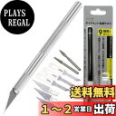 GOKEI ダイヤモンドヤスリ 精密ヤスリ 【9種類の替え刃入 超硬極薄ヤスリ 0.6mm】 ホビー用ヤスリ ダイヤモンド電着ヤスリ バリ取り やすり プラモデル 工具 シャープナー 硬い素材の研磨 研磨 金属 ソフビ 細い プラスチック 面取り 仕上げ エッジ出し 面出し ゲート処
