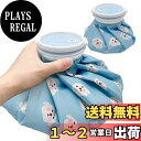 【送料無料】GOKEI アイスバッグ 氷のう 氷嚢 【S+Mセット】 アイシングバッグ 大口径 冷温両用 水漏れ防止 アイス バッグ スポーツ 手首用 肘用 膝用 関節 夏の暑さ対策グッズ いぬ・ブルー