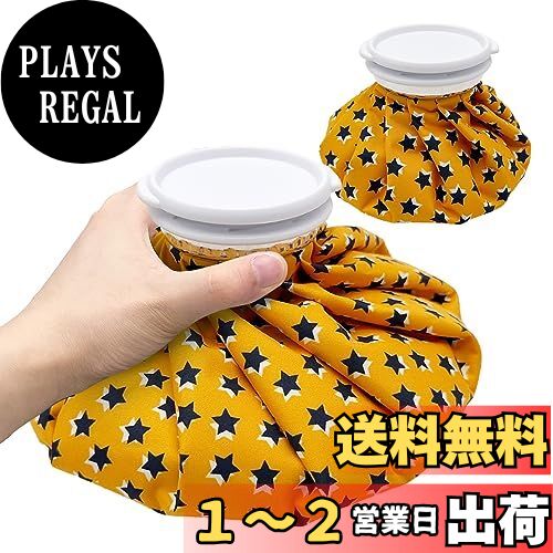 GOKEI アイスバッグ 氷のう 氷嚢 【S+Mセット】 アイシングバッグ 大口径 冷温両用 水漏れ防止 アイス バッグ スポーツ 手首用 肘用 膝用 関節 夏の暑さ対策グッズ スター・イエロー