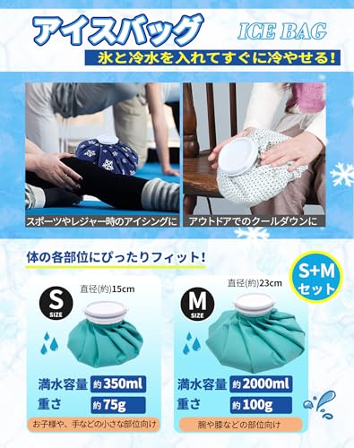 GOKEI アイスバッグ 氷のう 氷嚢 【S+Mセット】 アイシングバッグ 大口径 冷温両用 水漏れ防止 アイス バッグ スポーツ 手首用 肘用 膝用 関節 夏の暑さ対策グッズ スター・イエロー