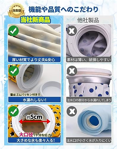 GOKEI アイスバッグ 氷のう 氷嚢 【S+Mセット】 アイシングバッグ 大口径 冷温両用 水漏れ防止 アイス バッグ スポーツ 手首用 肘用 膝用 関節 夏の暑さ対策グッズ スター・イエロー