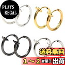 GOKEI フェイクピアス 4色 セット フープ イヤリング イヤーカフ メンズ 収納 ポーチ 付 ユニセックス【4色セット】