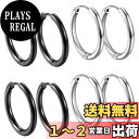 【送料無料】GOKEI ピアス メンズ フープピアス リングピアス レディース フープ 316Lサージカル ステンレス 金属アレルギーフリー ジュエリー 両耳 イヤリング 8個セット (シルバー ブラック 12mm)