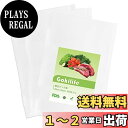 Gokilife 真空パック袋 25×35cm×100枚入り - 真空パック機専用袋 真空パックロール 真空ビニール エンボス加工 真空包装袋 専用抗菌袋 脱気...