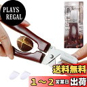 GOKEI 栗むき器 皮むき ハサミ 栗の鋏 栗の鬼皮・渋皮むき 栗カッター 栗の皮をむく 道具 栗剥き ピーラー 一字切り 1点