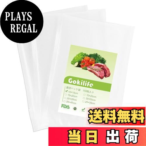 Gokilife 真空パック 袋 10×15cm×150枚入り 真空パック機専用袋 しんくうぱっく袋 真空 パック機 ロール フード専用パックロール セーバー 真空 パック機替えロール フードシーラー ロール 業務用 Vacuum Sealer Sous Vide Bags 真空保存