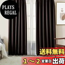 Hansleep カーテン 1級遮光 4枚セット 幅100cm丈150cm ブラウン 断熱 防寒 防音 省エネ 厚手 無地 おしゃれ 洗える リビング用 (カーテン2枚・レース2枚)