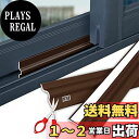 Goreson 隙間テープ 窓 自己接着性シーリングストリップ 隙間風防止 防音テープ ドア 冷気遮断 断熱シート 強力粘着 防虫 防水 花粉防止 玄関 (8M...