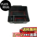 HUAHAO 新型 ホンダ シビック コンソールボックス シビック fl1 センターコンソール コンソールトレイ シビック専用 シビック アクセサリー ABS素材 小物入れ 車 収納ボックス ガタガタ音なし 内装パーツ カスタムパーツ (レッド)