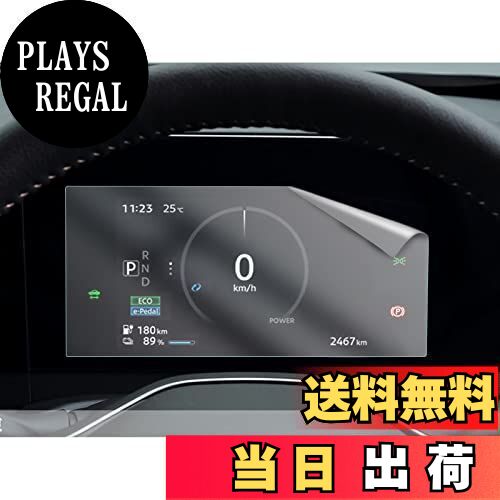 HUAHAO 日産 サクラ 専用 新型 サクラメーター 7インチ サクラ液晶メーター 保護フィルム メーターパネル フィルム PET製2枚入り 超音波研磨技術 汚れ防止 4H キズ防止 貼付簡単 サクラアクセサリー パーツ