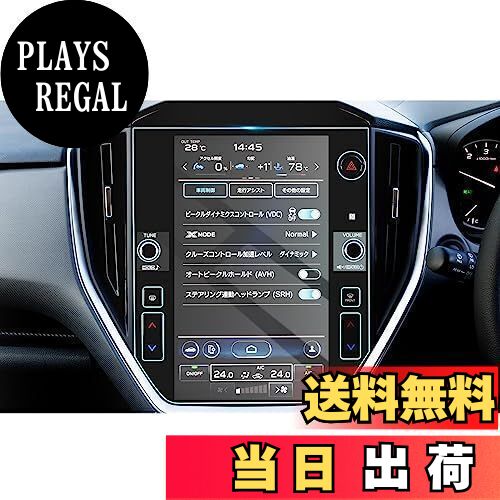 HUAHAO 強化ガラス クロストレック GU系 専用 新型 クロストレック gu型 カーナビ ナビ 11.6 インチ 保護フィルム ディスプレイ クロストレック フィルム 超音波研磨技術 汚れ防止 9H キズ防止 貼付簡単 クロストレック アクセサリー カスタムパーツ