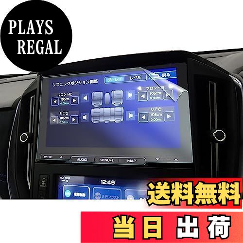 HUAHAO 改良済み 新型 スバル レヴォーグ VN系 専用 ナビフィルム 9インチ ケンウッド ビルトインナビ ナノテクノロジー ディスプレイ レヴォーグ vn系フィルム ナビ 保護フィルム ナノ製2枚入り レヴォーグ vn5 パーツ 超音波研磨技術 汚れ防止 レヴォーグ vn アクセサ