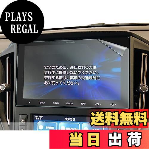 HUAHAO 改良済み 新型 スバル レヴォーグ VN系 専用 ナビフィルム 9インチ パナソニック ビルトインナビ ナノテクノロジー ディスプレイ レヴォーグ vn系フィルム ナビ 保護フィルム ナノ製2枚入り レヴォーグ vn5 パーツ 超音波研磨技術 汚れ防止 レヴォーグ vn アクセ