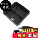 【送料無料】HUAHAO 改良済み 新型 三菱 アウトランダー PHEV gn0w コンソールボックス アウトランダー センターコンソール コンソールトレイ アウトランダー 3代目専用 アウトランダーアクセサリー ABS素材 小物入れ 車 収納ボックス ガタガタ音なし 内装パーツ カスタムパ