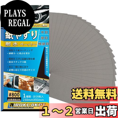 IROKCAKPT 䤹 ѿڡѡ å #800 䥹 (26)  ɥڡѡ ѿ䥹 230 mm x ...