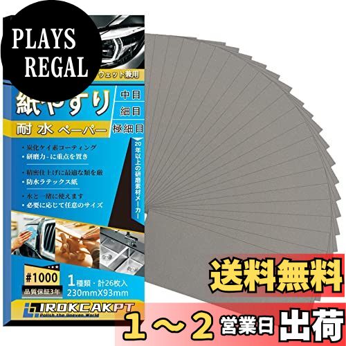 IROKCAKPT 䤹 ѿڡѡ å #1000 䥹 (26)  ɥڡѡ ѿ䥹 230 mm x...