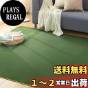 Keusnix カーペット ラグ ラグマット滑り止め付 洗える 185×185cm 約2畳 絨毯 防ダニ 抗菌 防臭 オールシーズン快適に使用 床暖房 ホットカーペット対応 ふわふわ肌触り フランネルラグ 無地 グリーン