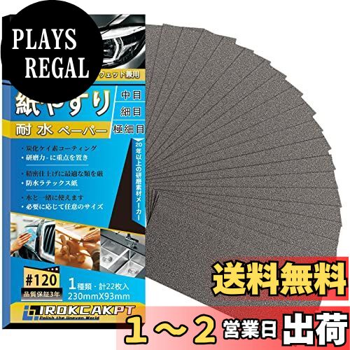 IROKCAKPT 䤹 ѿڡѡ å #120 䥹 (22)  ɥڡѡ ѿ䥹 230 mm x ...